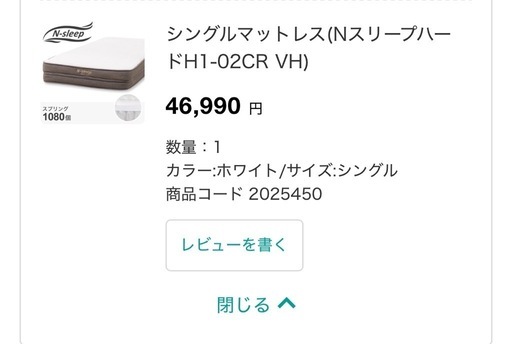 シングルマットレス