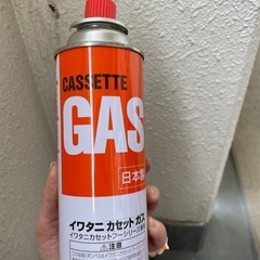 未使用ガスボンベ