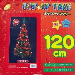 クリスマスツリーとオーナメント色々