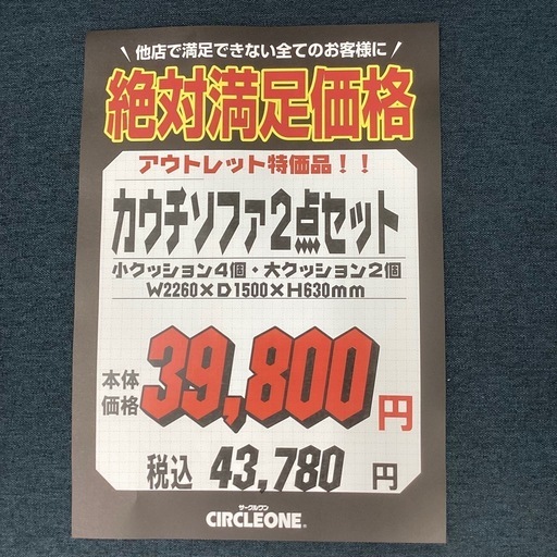 KC-29【新入荷　アウトレット品】絶対満足価格　カウチソファ2点セット　ネイビー