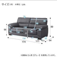 ニトリ 2人用ソファ (ウォール3KD 革C1BE) 本革 (shiro) 新三郷