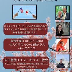 無料英会話クラス!