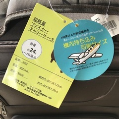 スーツケース　未使用の画像