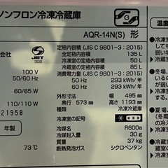 【お受け渡し先決まりました！】2023年製 AQUA 冷蔵庫   
　　の画像
