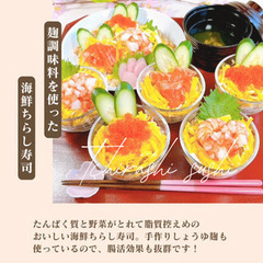  腸活につながる麹料理と麹調味料づくり料理教室 野菜とたんぱく質...