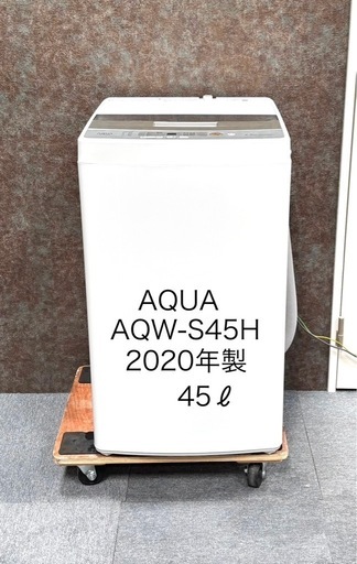 4.5キロ　洗濯機 AQUA 美品