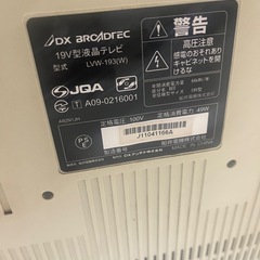 ジャンク品液晶テレビ
の画像