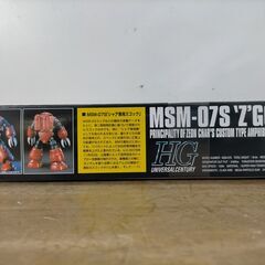 BANDAI MSM-07S 'Z' GOK  (新品)　P138Tの画像