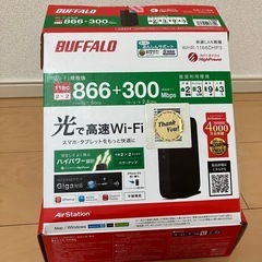 無線 Wi-Fi ルーター