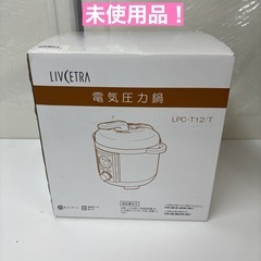 I735 🌈 未使用品！ KOIZUMI 電気圧力鍋 ⭐ の画像