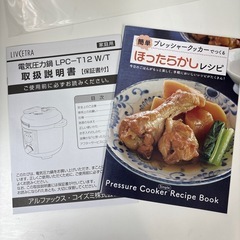 I735 🌈 未使用品！ KOIZUMI 電気圧力鍋 ⭐ の画像