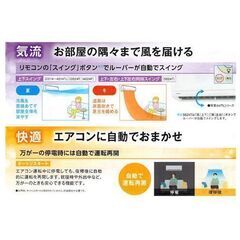 ★徳島市近辺限定★ ※1台限定※ 新品東芝エアコン 12畳用 室内機 室外機セット 商品のみの画像