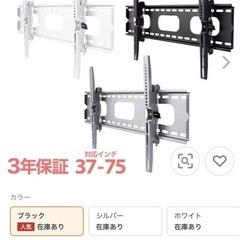 壁掛けテレビ金具