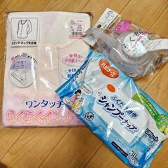 🍀①入院3点セット【新品未使用】🍀