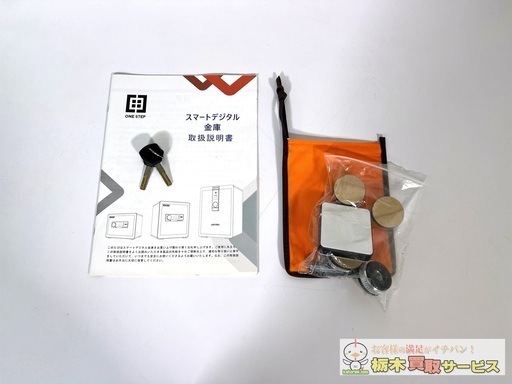 金庫 100L 黒 テンキー式 金属製 保管庫 盗難防止 防犯 家庭用