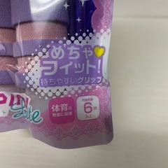 f●■【新品/未使用】SONICソニック・ブレイブなわとび/クイックスピンライト【バイオレット】 イベント 運動 【１個300円/在庫数17個】の画像