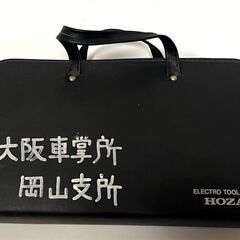 【G892】HOZAN/ホーザン/ELECTRO TOOL SET/S-10/工具セット/ハンドツール/作業工具/収納バッグ付き/現状品の画像