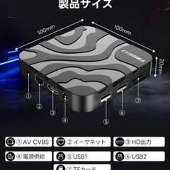 Android TV boxの画像
