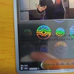 マスターボールミラー 2枚サカキのカリスマの画像