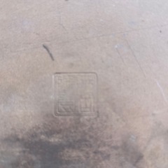 USED 越前焼　花瓶！の画像