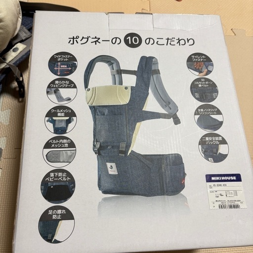 美品　ミキハウス　ポグネー　ベビーキャリア　抱っこ紐　ヒップシート　デニム