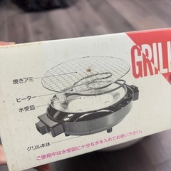 【未使用】グリル ホワイトの画像