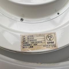 LEDシーリングライトの画像
