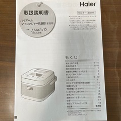 3合炊き炊飯器の画像
