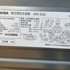 031303東芝6.0kg洗濯機2019年製の画像