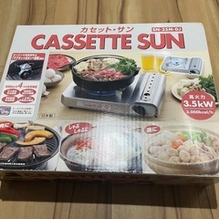 カセットガスコンロの画像
