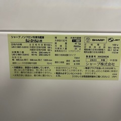 SHARP　2ドア冷蔵庫　2023年製　SJ－Ⅾ15J－H　どっちもつけ変えドア対応　一か月保証付き　【リサイクルショップ道楽屋】の画像