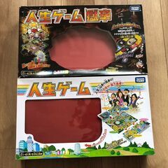 人生ゲーム2つセット：人生ゲームと人生ゲーム獄辛