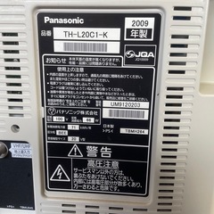 031304 パナソニック20型液晶テレビ2009年製の画像