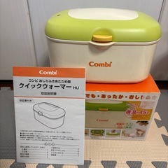 combi おしりふきあたため器