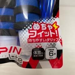 f●■【新品/未使用】SONICソニック・ブレイブなわとび/クイックスピンライト【ブルー】運動【１個300円/在庫数19個】の画像