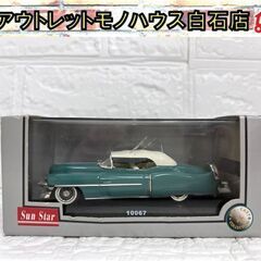 サンスター 10067 キャデラック エルラド 1950 1/4...