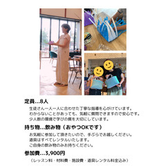 2025/4/12(土)＊プラカゴ教室＊先着8人＊田園調布の画像