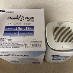 スチーム式加湿器の画像