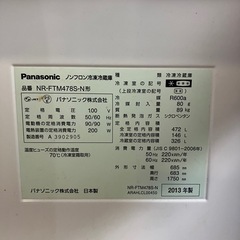 大容量　パナソニック冷蔵庫の画像
