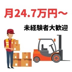 仕分け作業員募集【夜間スタッフ】