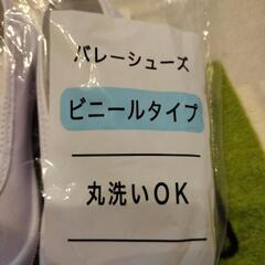 新品　上履き　15cmの画像