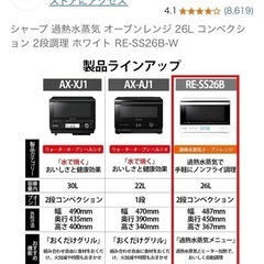SHARP電子レンジ　オーブン機能付きの画像