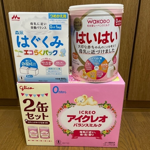 ⭐︎ディスカウントストア砂町銀座本店⭐︎ アイクレオ、はいはい、はぐくみ 2025/03/13投稿