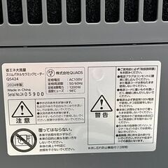 クワッズ 省エネ大風量スリムパネルセラミックヒーター QS424GY 2024年製 箱付き 中古の画像