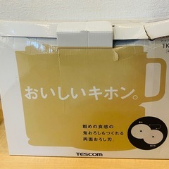 ★新品未使用品フードプロセッサーTESCOM TK−410料理　お菓子作りの画像