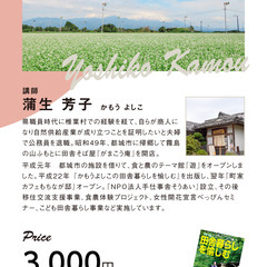 【ミシュマシュ都城】田舎暮らしそば打ち体験料理教室の画像