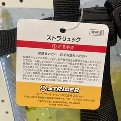 非売品　ストライダー　ストラリュックの画像