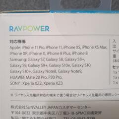 ワイヤレスチャージャー　携帯電話充電器の画像