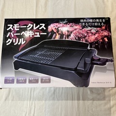スモークレス　バーベキューグリルの画像