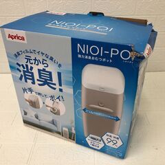 Aprica(アップリカ) 強力消臭おむつポット ニオイポイ グ...